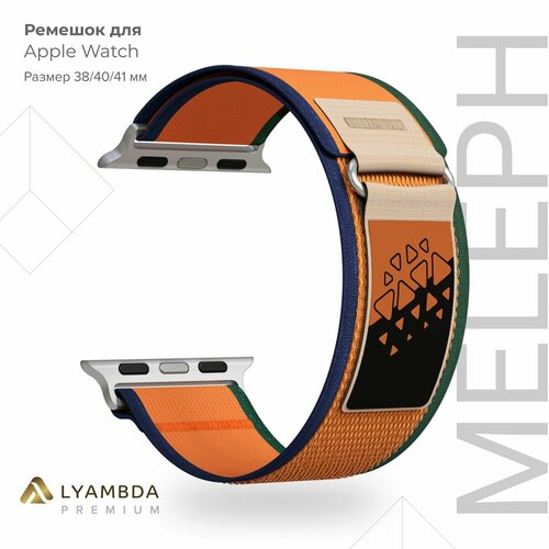 Нейлоновый ремешок для Apple Watch 38/40/41 mm Lyambda Premium Meleph DSN-26-40-13 Blue/Orange/Green ремешок lyambda для apple watch meleph dsn 25 40 lbg