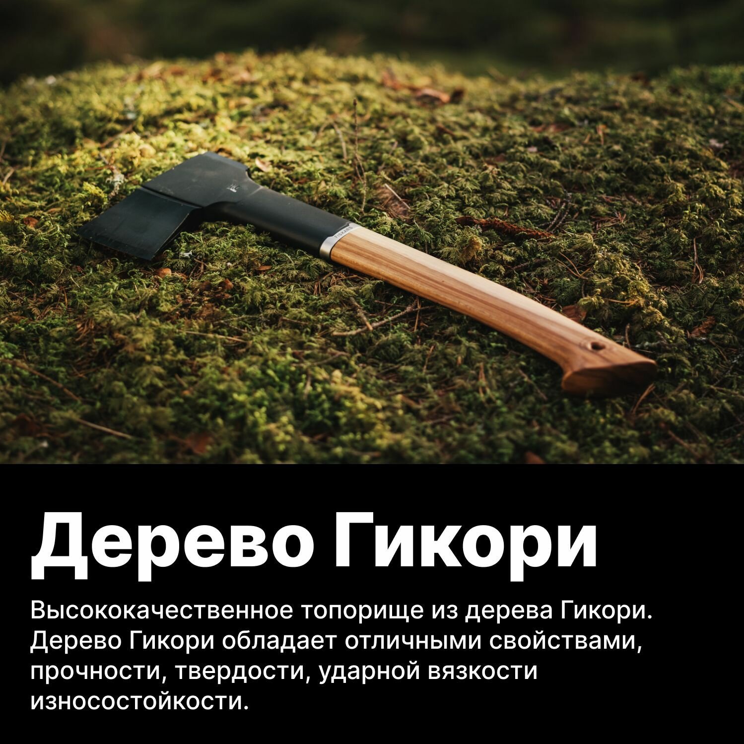 Столярный топор FISKARS Norden N10