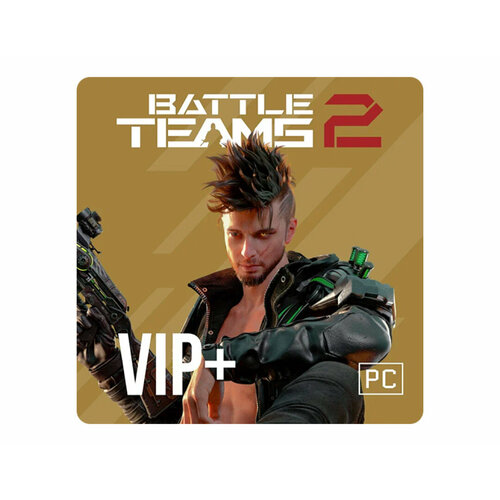 Подписка Battle Teams 2 VIP+