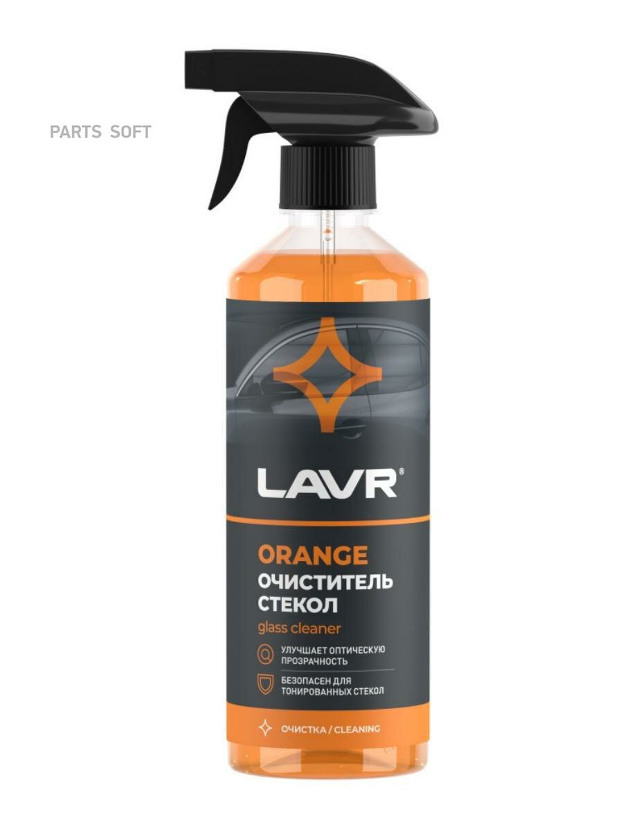 LAVR LN1610 Очиститель стекол универсальный Orange с триггером Glass Cleaner Orange 500 мл