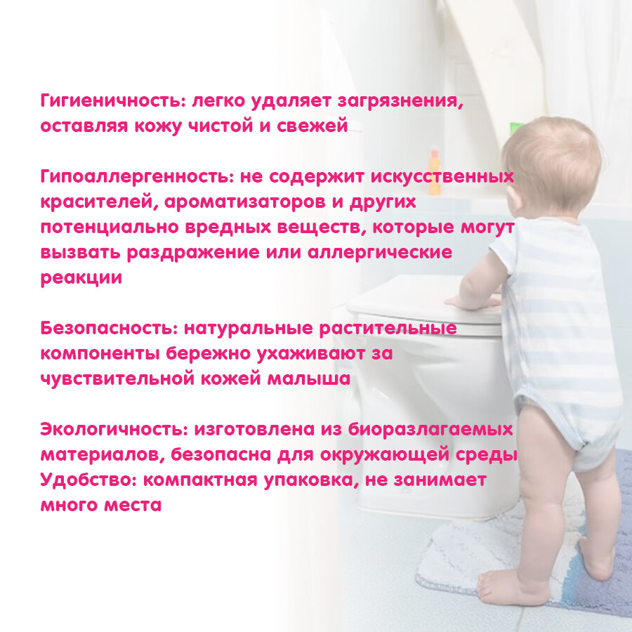 Влажная туалетная бумага для детей Yashinomi baby смываемая, 48 шт