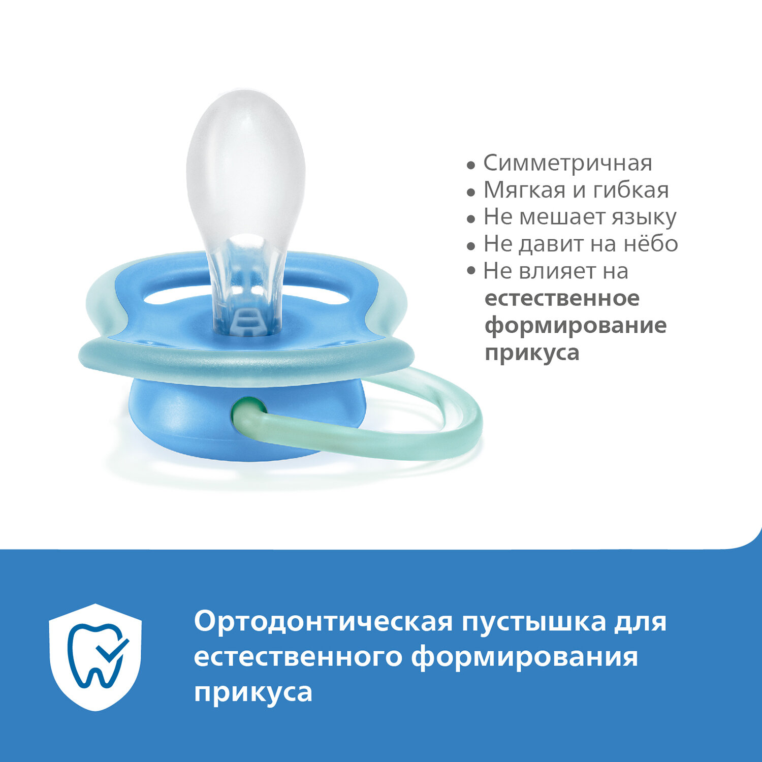 Соска-пустышка силиконовая ортодонтическая с футляром 0-6 мес. Ultra Air Philips Avent (SCF086/26) Philips Consumer Lifestyle B.V. - фото №3