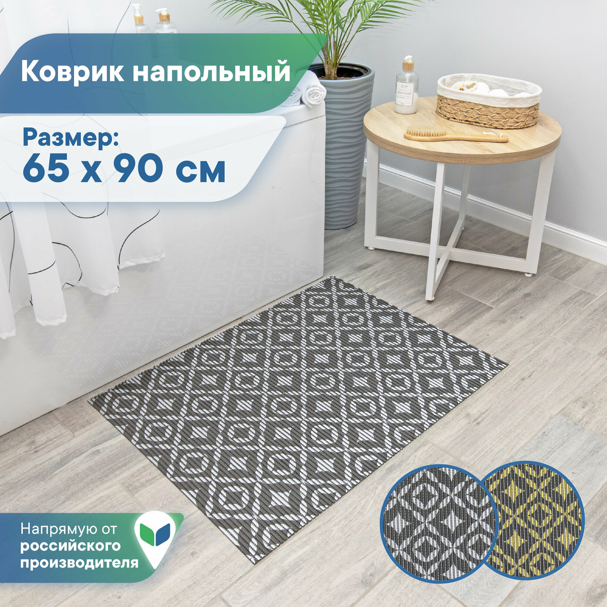 фото Коврик для ванной комнаты противоскользящий VILINA из вспененного ПВХ "Фортуна" 65х90 см золотой