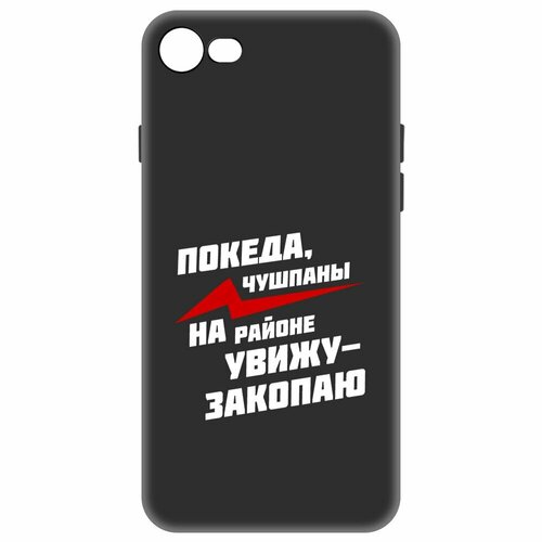 Чехол-накладка Krutoff Soft Case Покеда, чушпаны для iPhone 7/8 черный чехол накладка krutoff soft case покеда чушпаны для iphone x черный