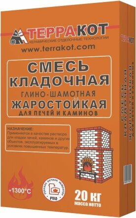 Смесь "Терракот" глино-шамотная кладочная 20кг