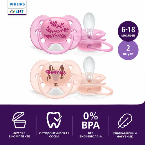 фото Пустышка силиконовая ортодонтическая philips avent ultra soft scf223/04 6-18 м, 2 шт.