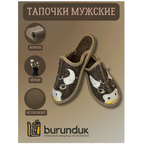 Тапочки BURUNDUK, размер 28 (42), серый тапочки burunduk фантазийные размер 28 42 серый белый