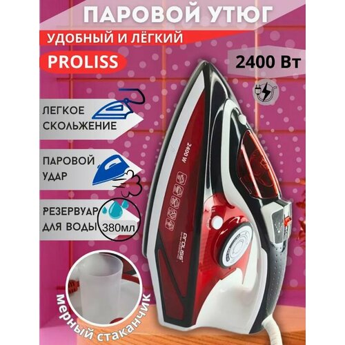 Утюг паровой для глажки всех тканей отпариватель 260000₽