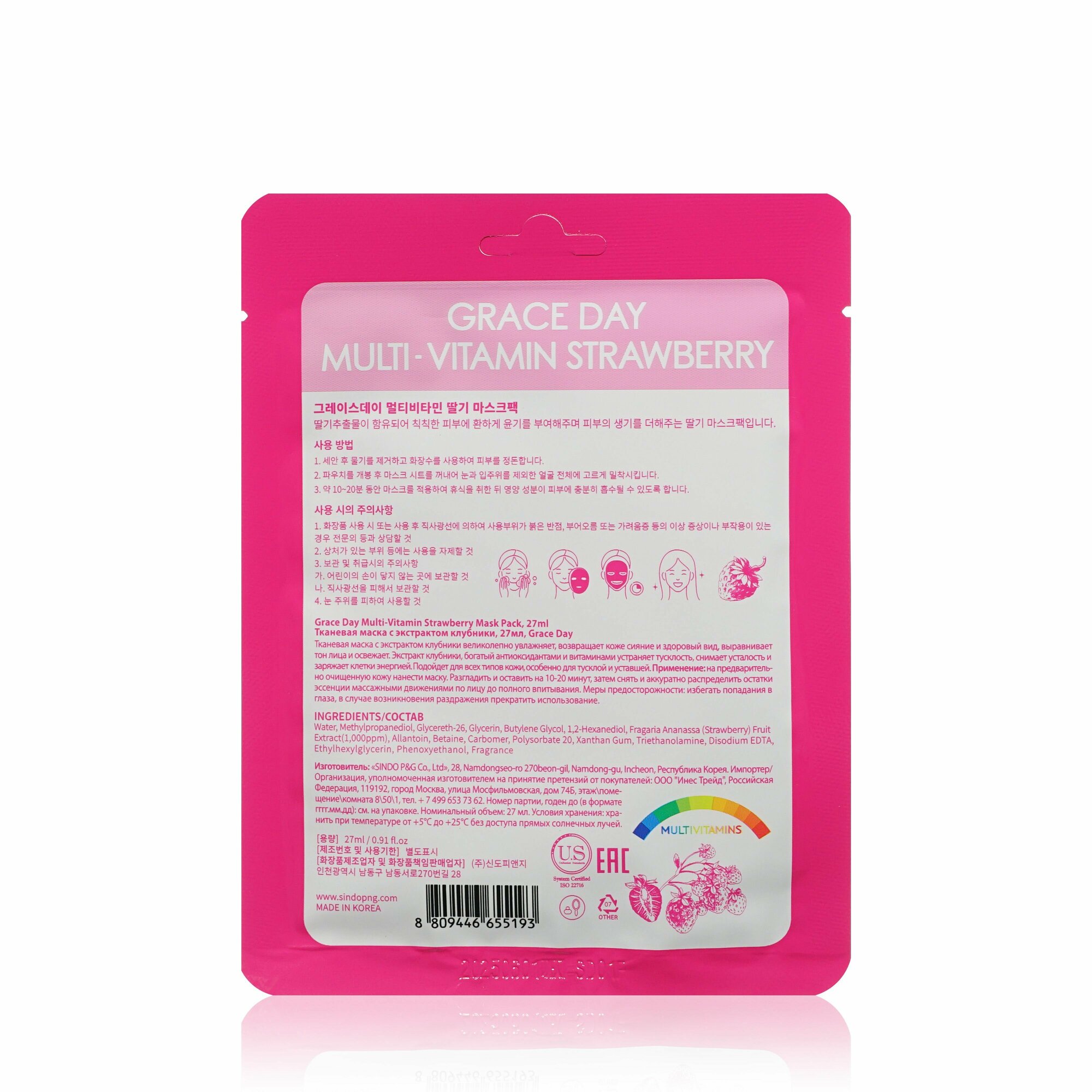 Маска для лица Grace Day Multi-Vitamin Strawberry Mask с экстрактом клубники, 27 мл - фото №7