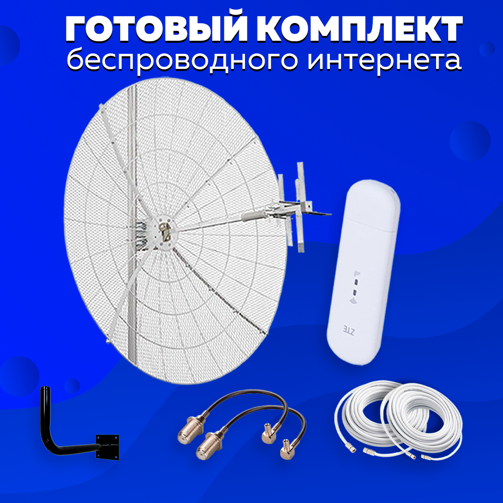 Комплект Интернета KROKS KNA-21 4G USB Модем WiFi Роутер+ LTE MiMO Антенна подходит Любой Безлимитный Интернет Тариф и Любая Сим карта