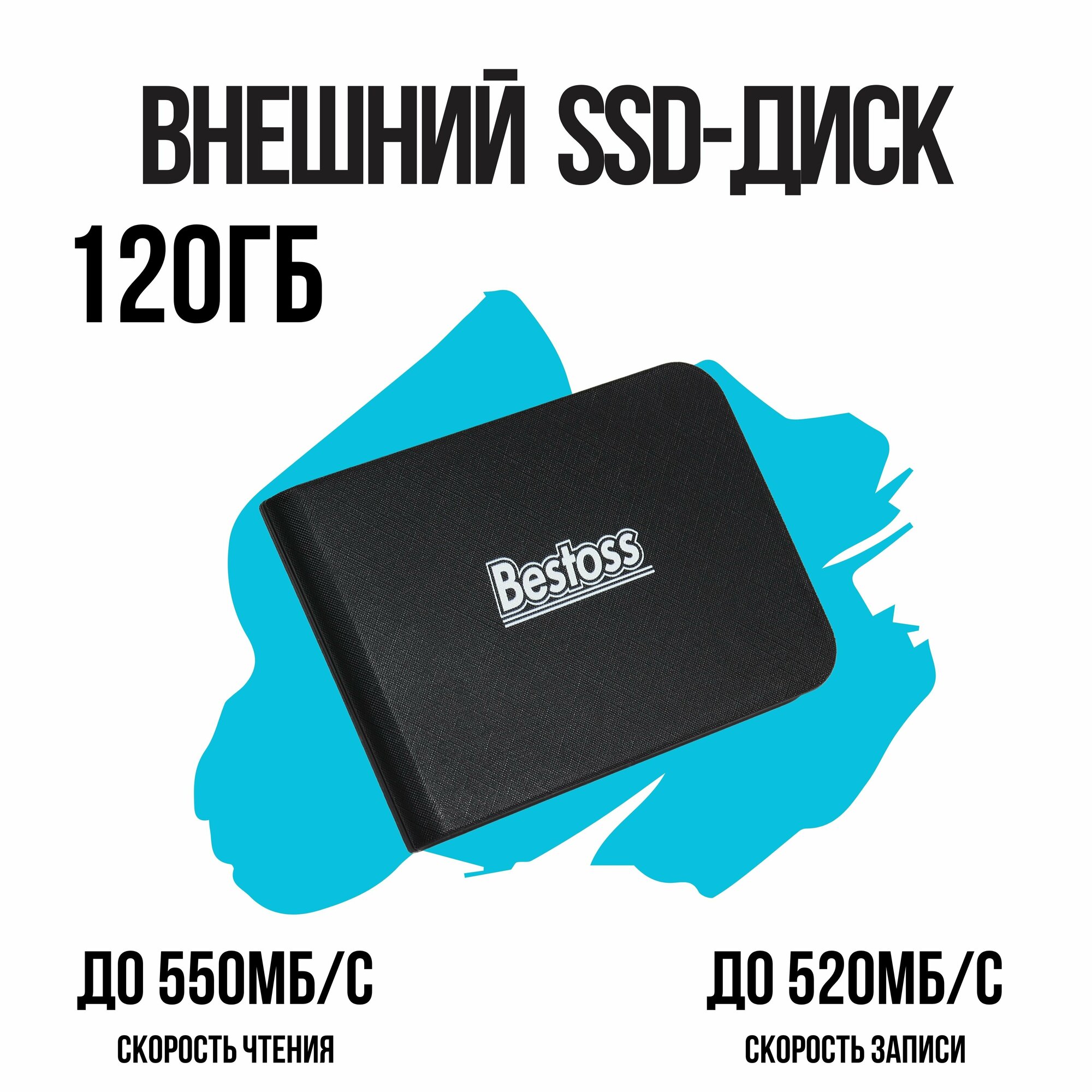 Внешний диск жесткий SATA SSD External Type-C 2.5" 2TB