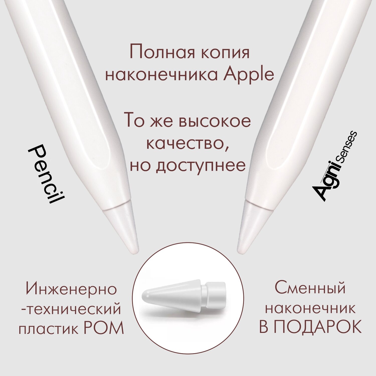 Стилус для iPad с магнитной зарядкой, AGNI Senses. Apple Pencil, для рисования — фото 3
