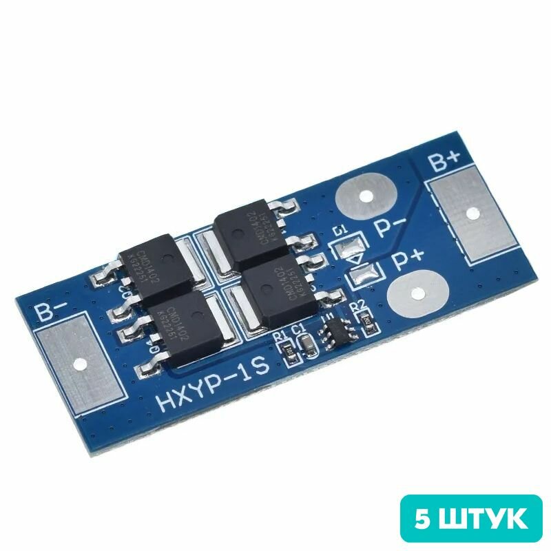 BMS 1S 16A 4.2V контроллер заряда/разряда Li-ion аккумуляторов (5 штук)