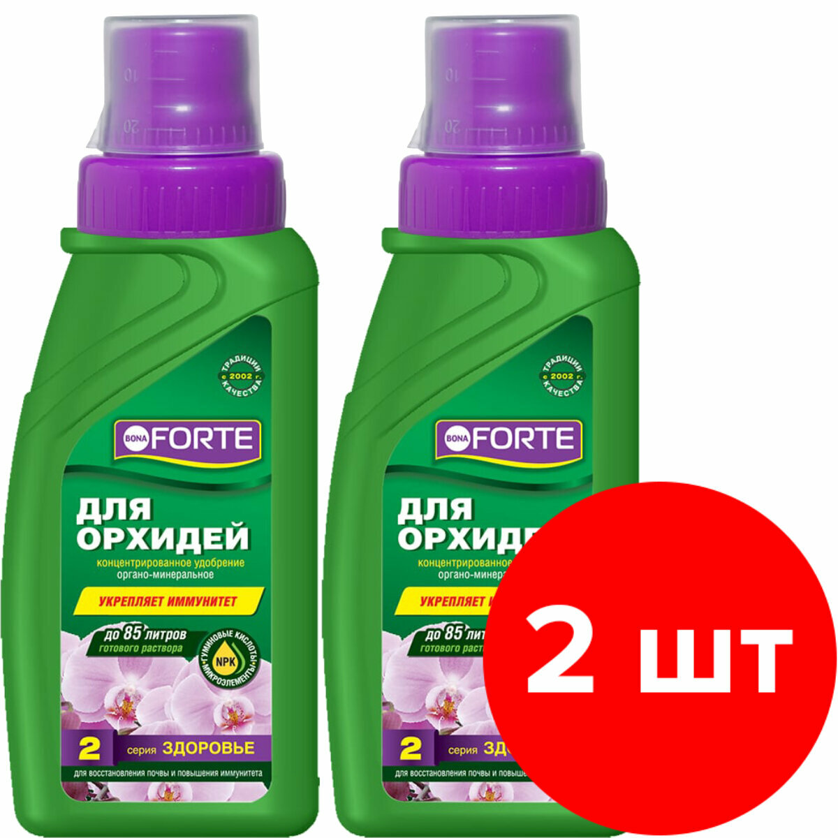 Жидкое органо-минеральное удобрение Bona Forte Здоровье Для орхидей, флакон 2 шт по 285 мл (520 мл)