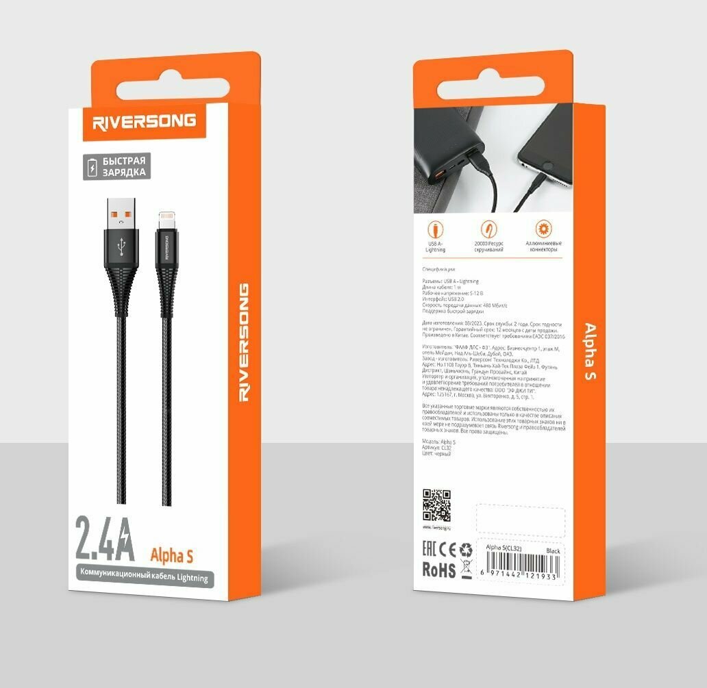 Кабель USB A - Lightning (1 метр) / для зарядки iPhone, iPad, AirPods / Кабель для Айфона / Провод для Айфона / Riversong Alpha S, 2.4А, USB 2.0, цвет черный — фото 1