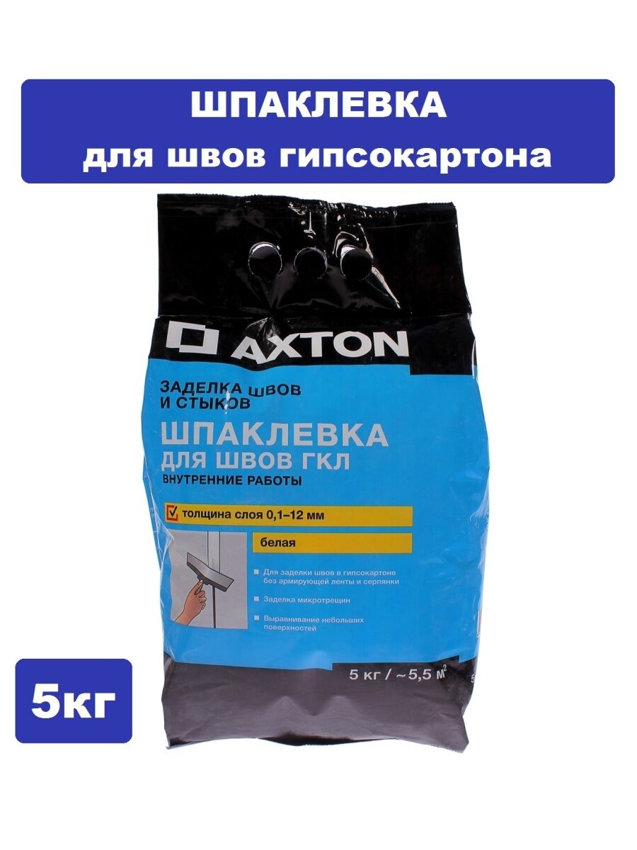 Шпаклевка для швов ГКЛ Axton 5кг