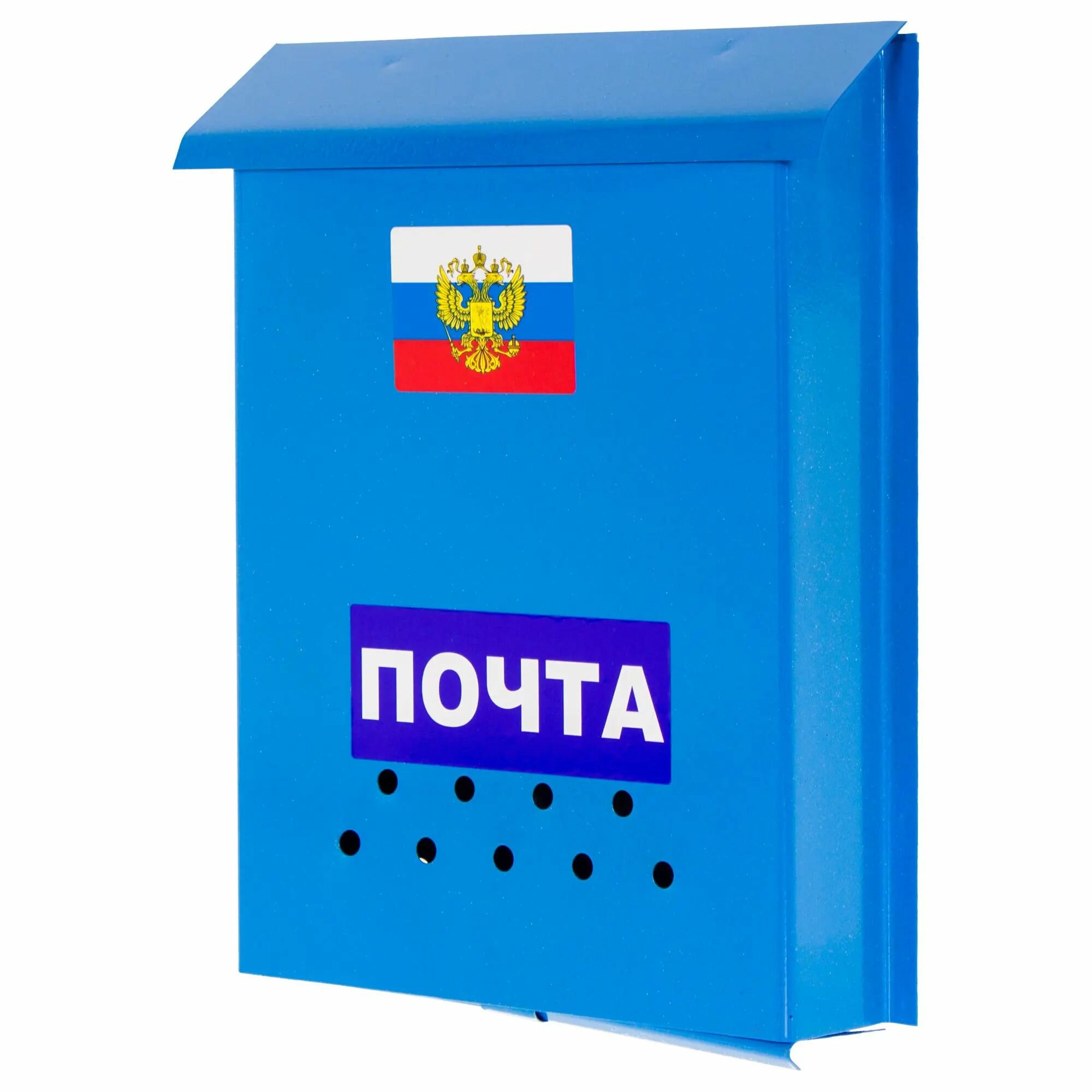 Ящик почтовый Эконом , цвет синий
