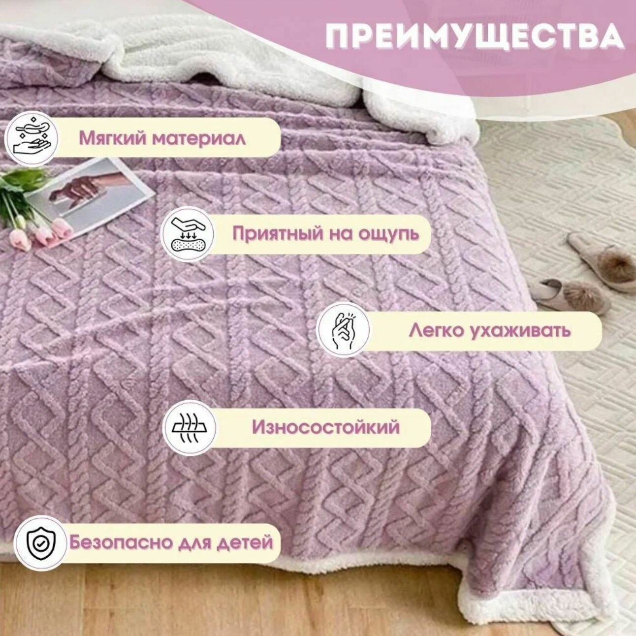 фото Плед вязанный Шерпа 150х200