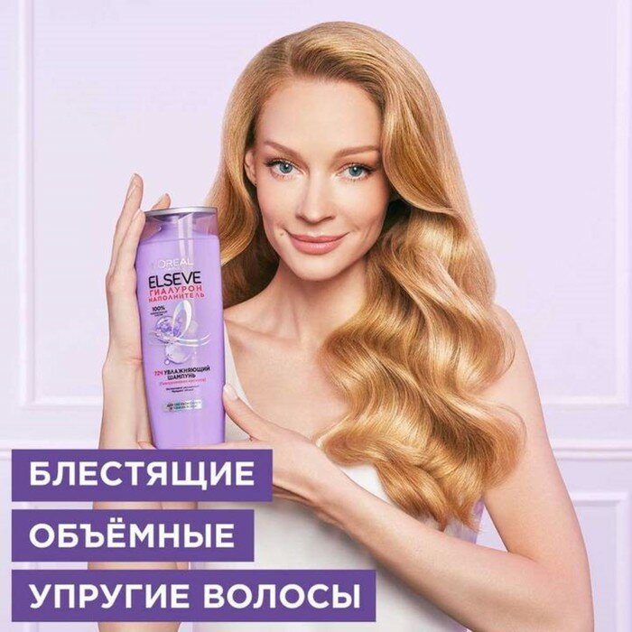 Loreal Paris Увлажняющий шампунь для обезвоженных и тонких волос с гиалуроновой кислотой, 400 мл (Loreal Paris, ) - фото №19