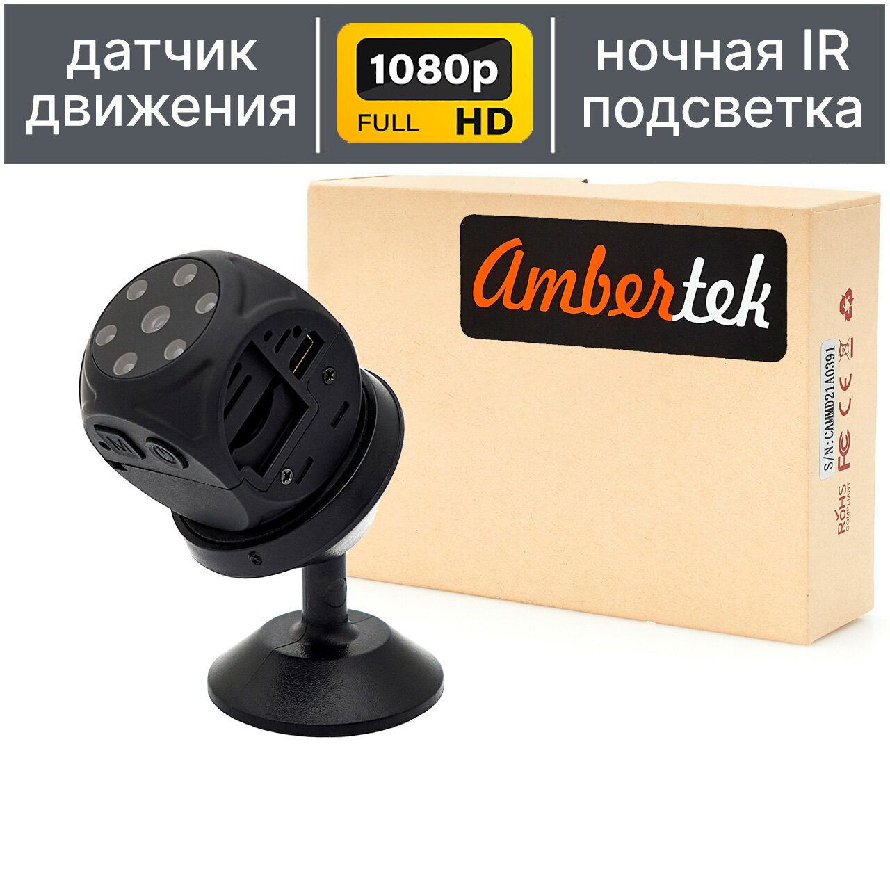 Мини видеорегистратор Ambertek SQ10 версии 20