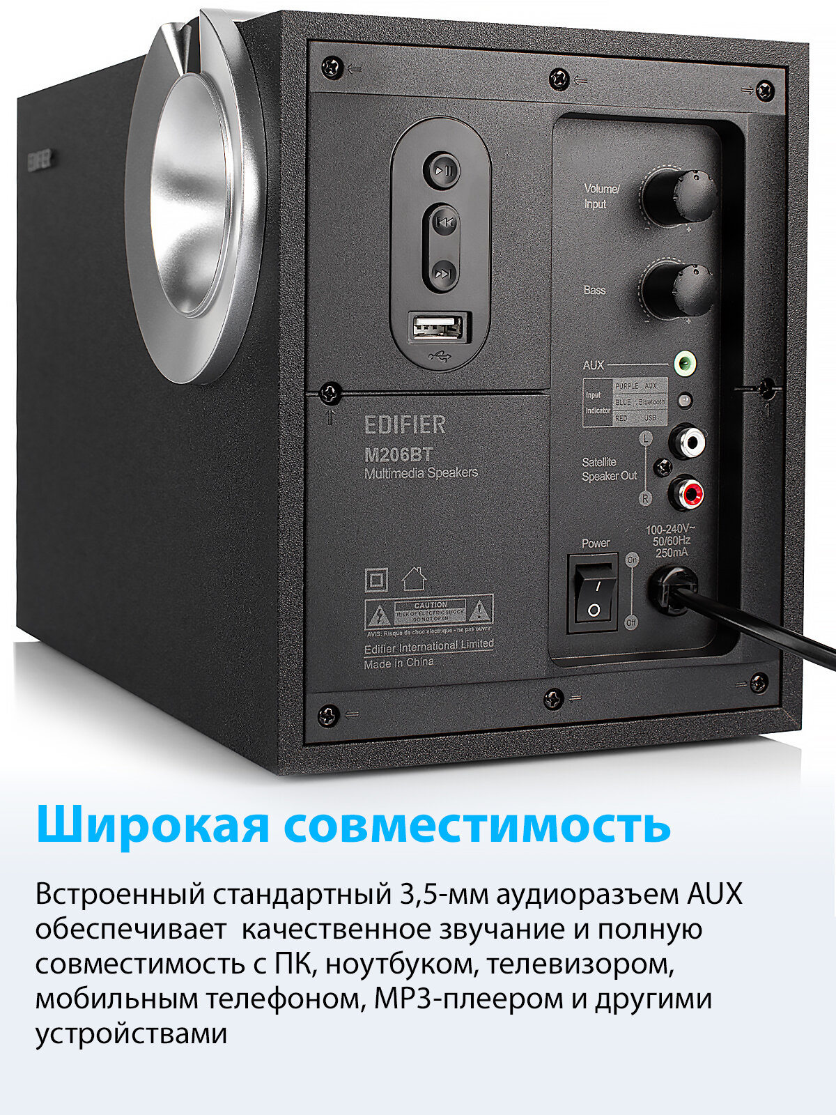 Колонки Edifier M206BT - фото №11