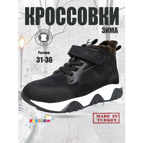 фото Ботинки bebetom, размер 33, черный