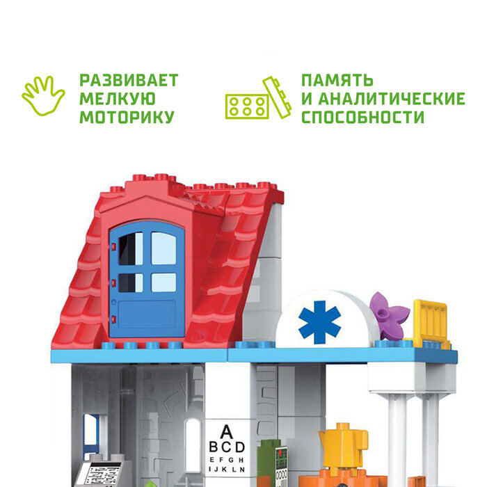 Kids home toys 188-123 City Hospital