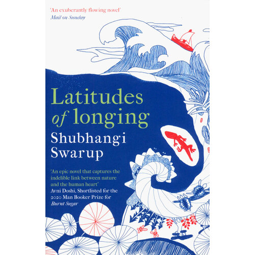 Latitudes of Longing | Swarup Shubhangi