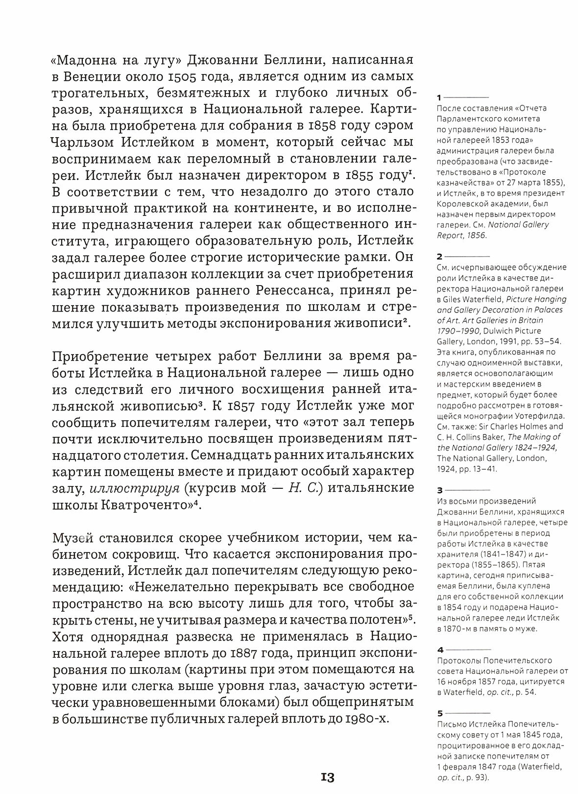 Опыт или интерпретация. Дилемма музеев современного искусства - фото №16