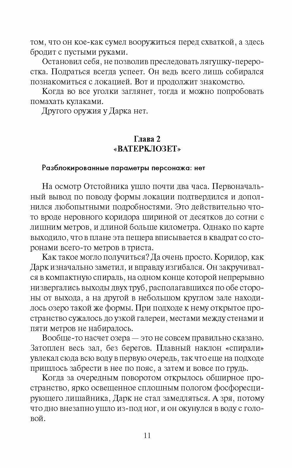 Восхождение Дарка (Каменецкий Александр Феликсович) - фото №3