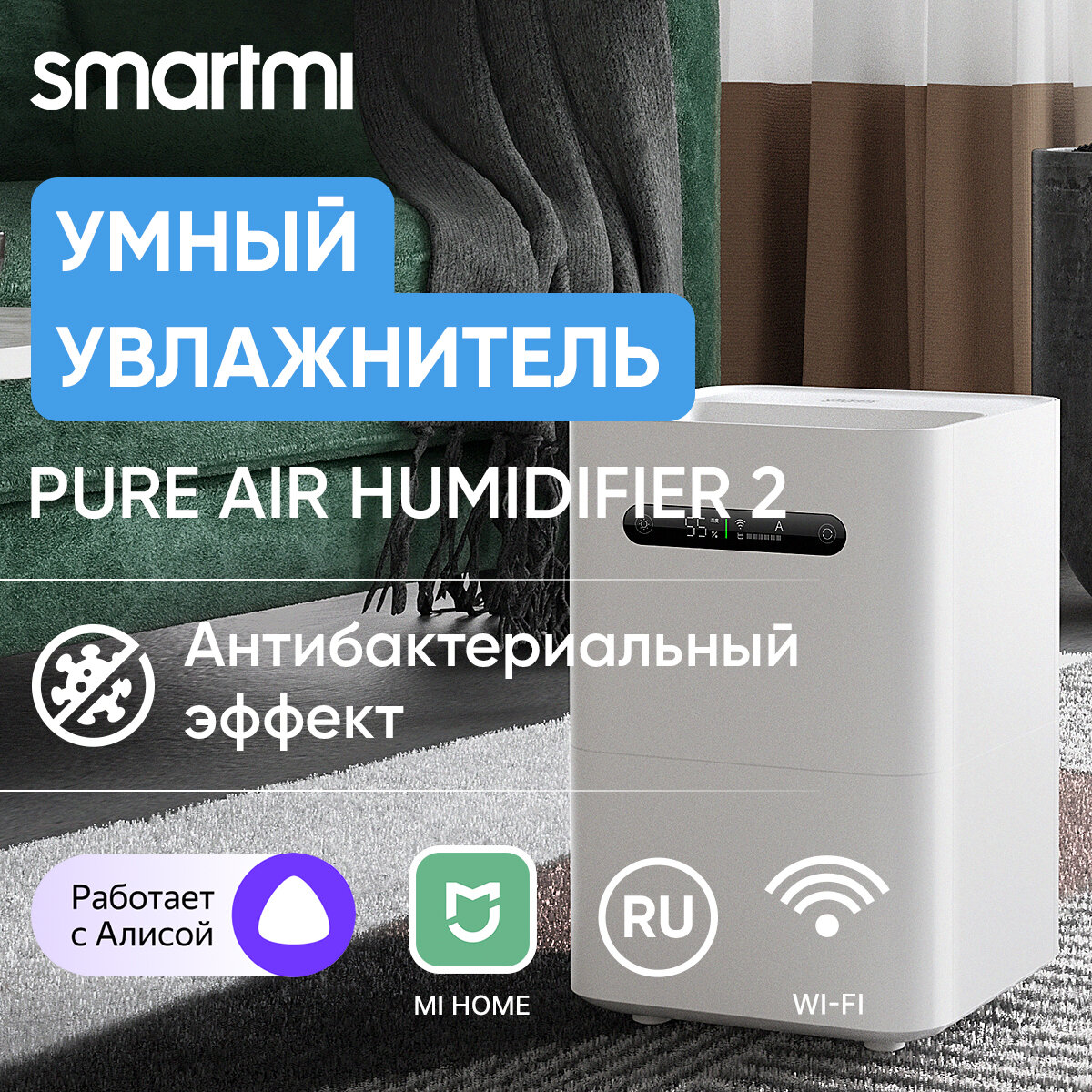 Увлажнитель воздуха Smartmi PURE Air Humidifier 2 (с дисплеем)