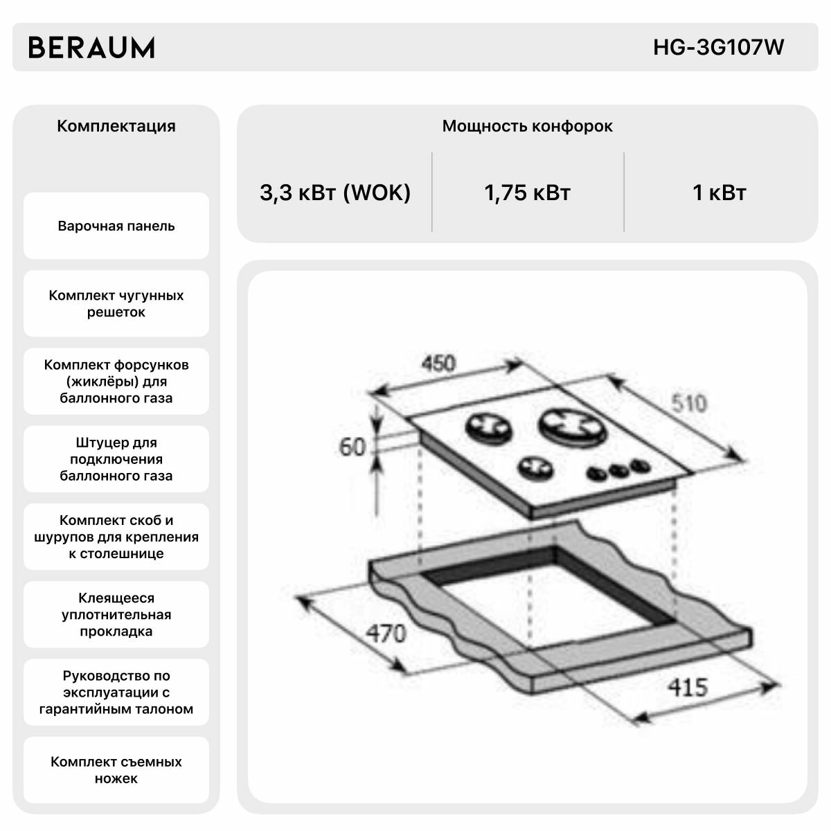 Газовая варочная панель Beraum HG-3G107W - фотография № 4