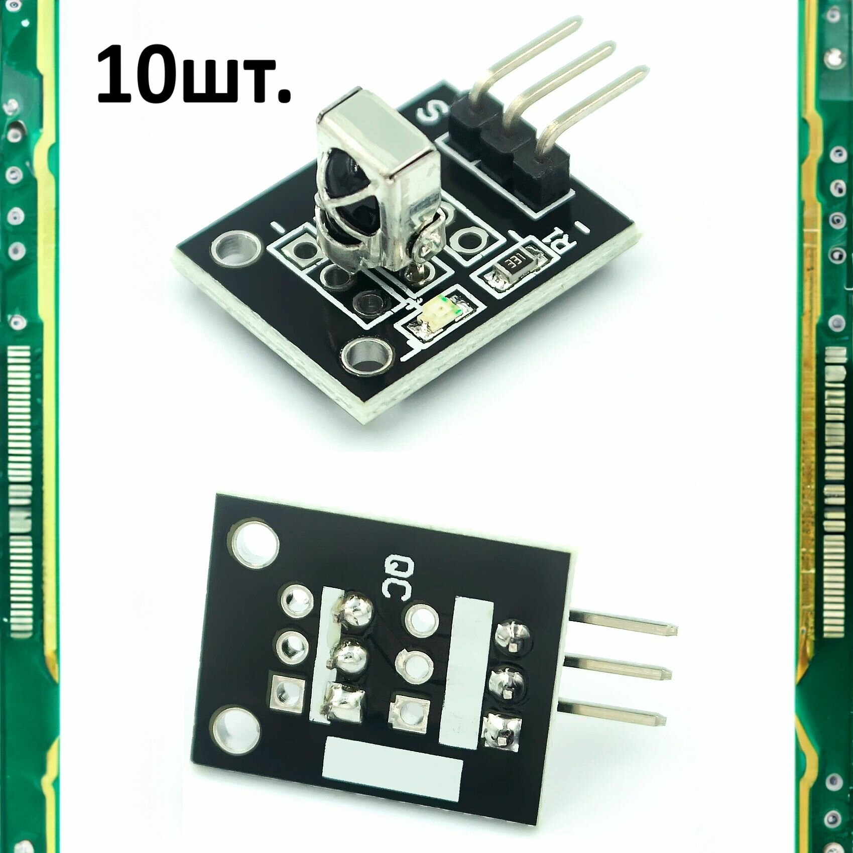 Модуль ИК приемника KY-022 (HW-490) для Arduino 10шт.