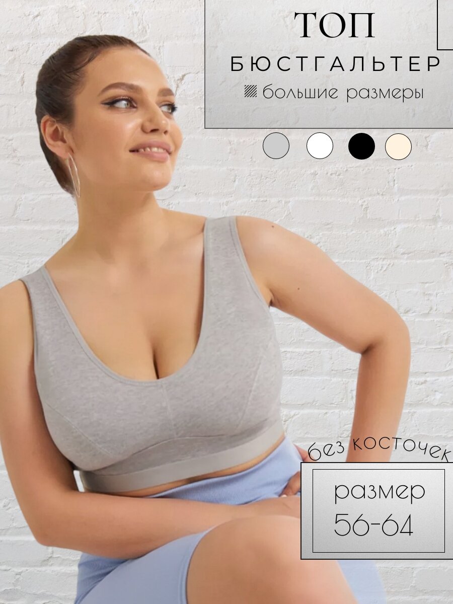Бюстгальтер, размер 56, серый