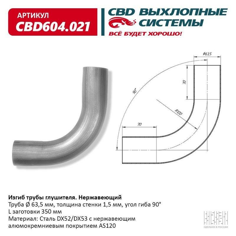 фото Труба глушителя изогнутая 63х400, изгиб 90 градусов