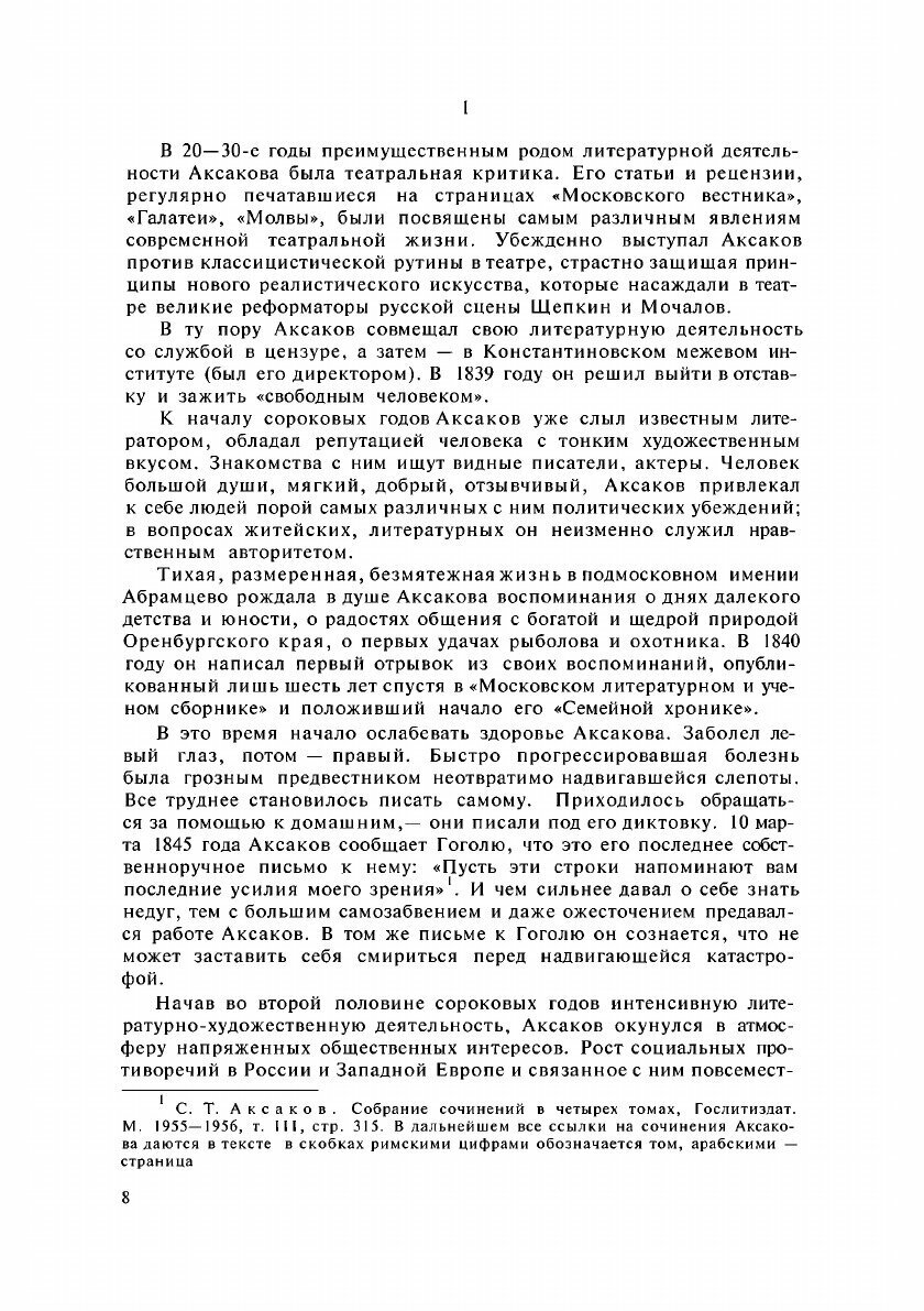 Книга Альманах ''Рыболов-спортсмен''. №12 1959 - фото №6