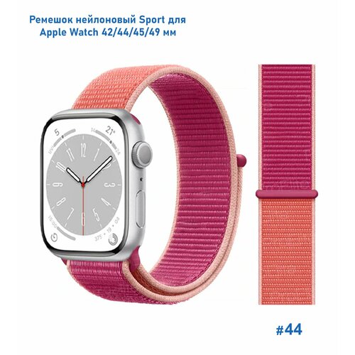 Ремешок нейлоновый Sport для Apple Watch 42/44/45/49 мм, на липучке, розовый+оранжевый (44)