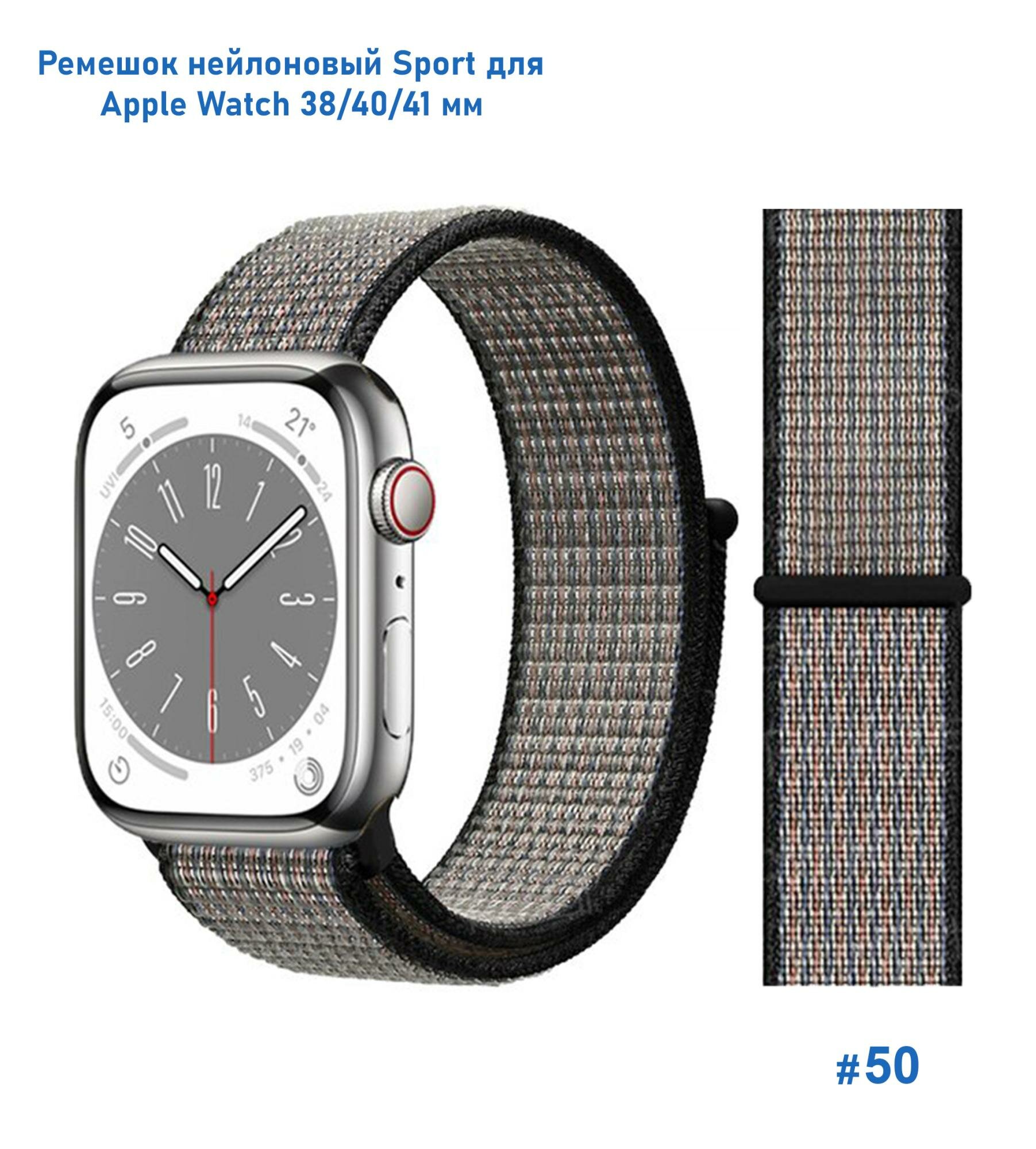 Ремешок нейлоновый для Apple Watch 38/40мм (17) нектариновый на липучке