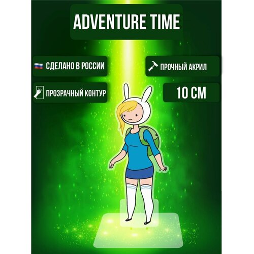 Фигурка акриловая Время Приключений Adventure Time Фиона время приключений фиона и пирожок руководство для начинающего воина
