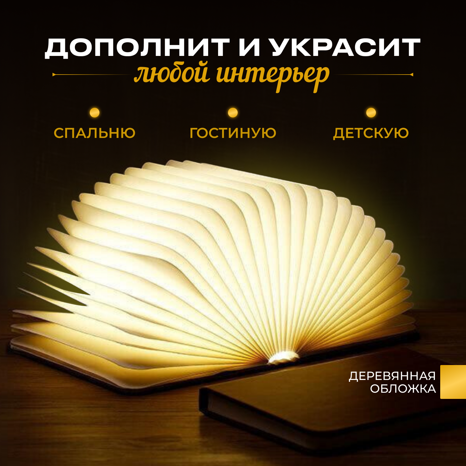 Ночник -книжка, светильник детский для сна, ночник светодиодный. - фотография № 3