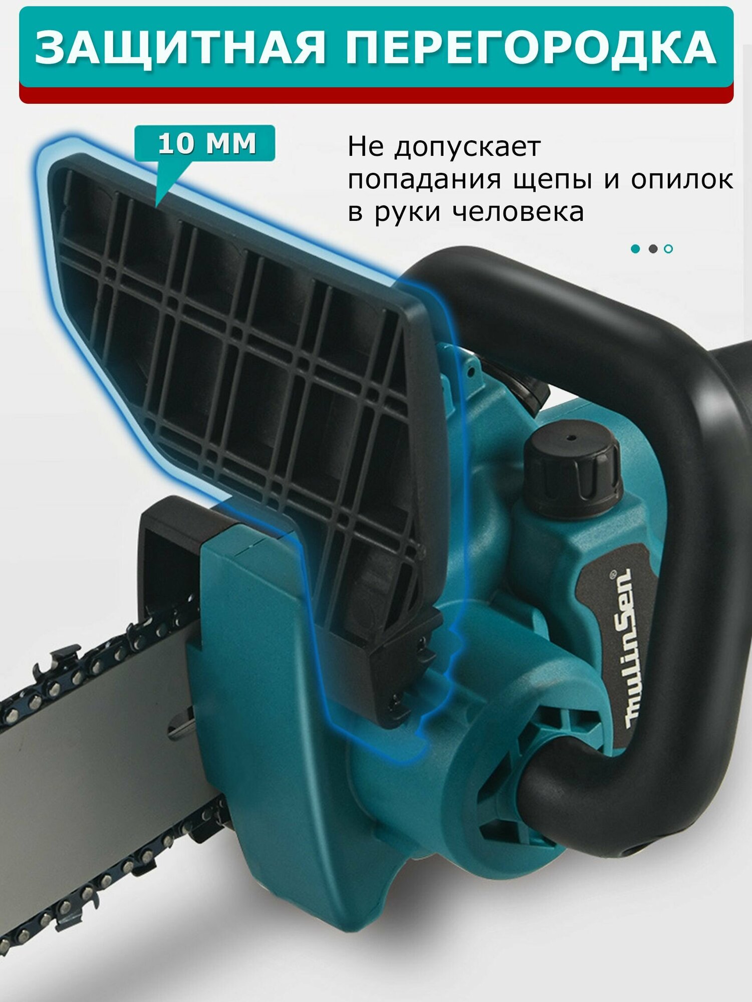 Пила цепная аккумуляторная 8 дюймов аналог Makita - фотография № 8