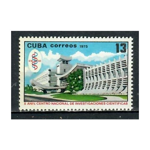 Почтовые марки Куба 1975г. 10 лет Национальному научно-исследовательскому центру Образование, Институт NG