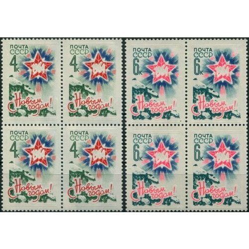Почтовые марки СССР 1963г. С Новым 1964 Годом! Новый год MNH почтовые марки ссср 1989г с новым 1990 годом новый год mnh