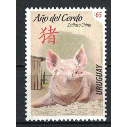 пазл 360 эл 2019 год свиньи угощение Почтовые марки Уругвай 2019г. Год Свиньи Новый год, Свиньи MNH