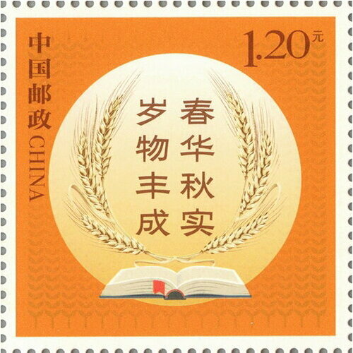 Почтовые марки Китай 2022г. Процветающие годы Книги, Сельское хозяйство, Еда MNH почтовые марки турция 2022г сыр еда mnh