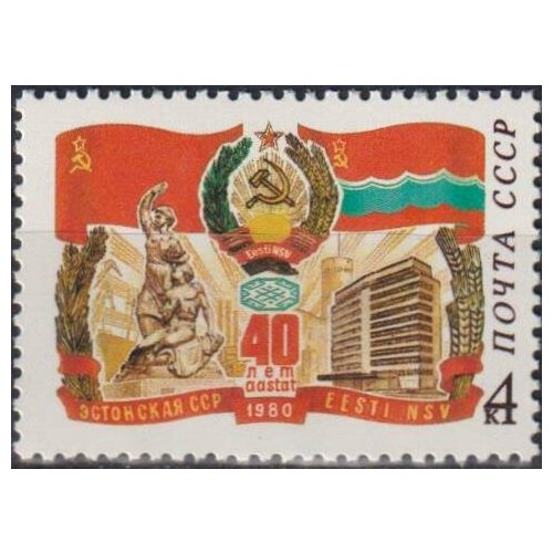 Почтовые марки СССР 1980г. 40 лет Эстонской ССР Флаги, Гербы MNH почтовые марки ссср 1974г 50 летие монгольской народной республики гербы флаги mnh