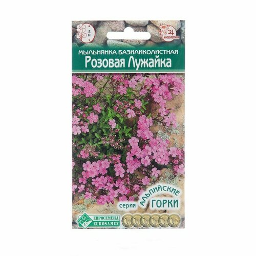 Семена Мыльнянка базиликолистная Розовая Лужайка, 0 ,1 г 3 шт