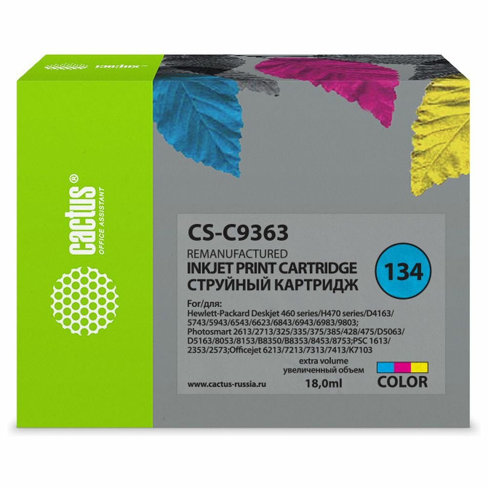 Картридж Cactus C9363H (CS-C9363) 134 цветной для HP