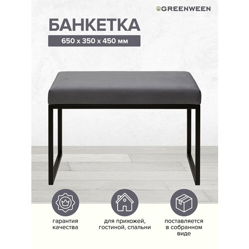 фото Банкетка alba smart, черная, light blue greenween