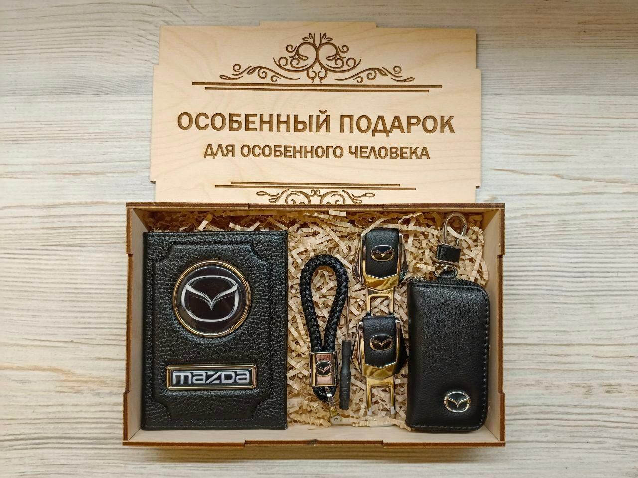 Подарочный набор автоаксессуаров с маркой Mazda Мазда для мужчины, для женщины 1 2 3 4 5 6 7 8 9 черная